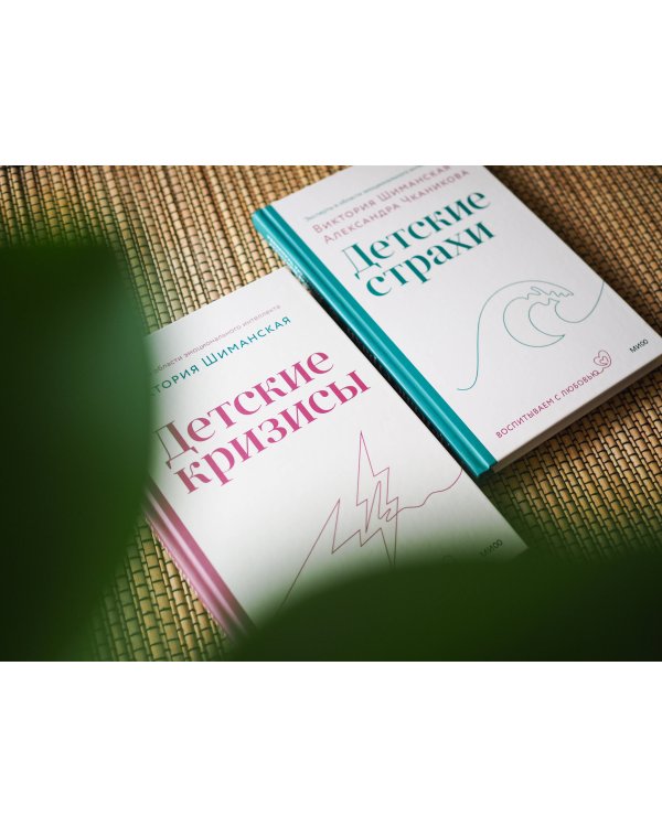 Детские кризисы