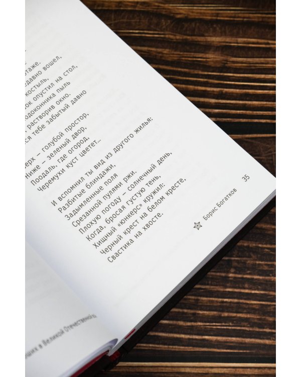 Если я не вернусь. Стихи поэтов, погибших в Великой Отечественной войне