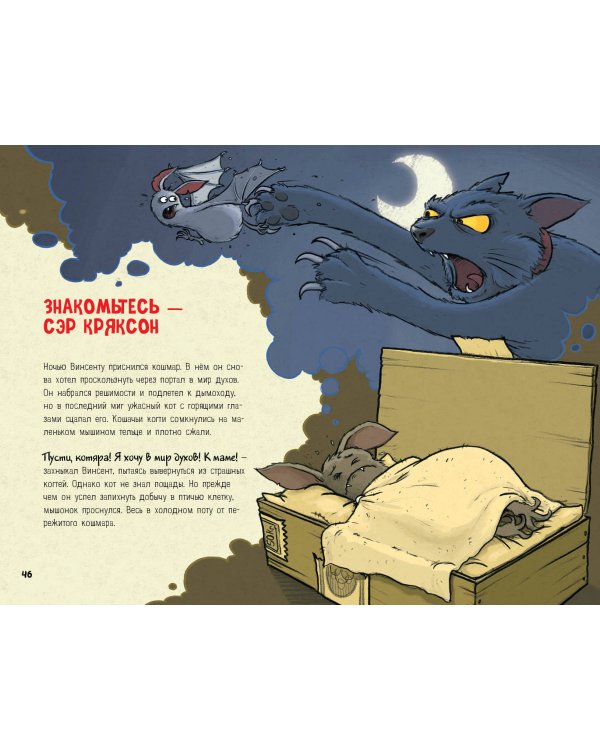 Винсент ищет друга (выпуск 1)