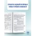 ОГЭ. История. Новый полный справочник для подготовки к ОГЭ