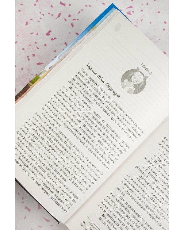 Квотербек, пошел к черту!