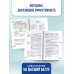 ОГЭ. История. Новый полный справочник для подготовки к ОГЭ