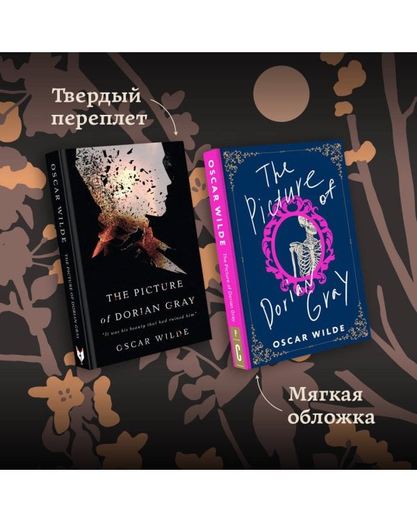 The Picture of Dorian Gray