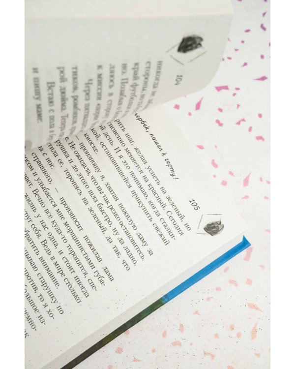 Квотербек, пошел к черту!