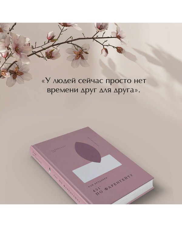 451' по Фаренгейту