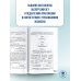 ОГЭ. История. Новый полный справочник для подготовки к ОГЭ
