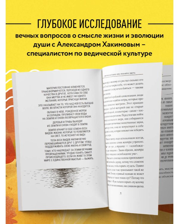 Реинкарнация. Что ждет нас в следующей жизни?