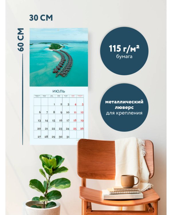 Невероятный мир в фотографиях Александра Мазурова (alex.mazurov). Календарь настенный на 16 месяцев на 2026 год (300х300 мм)