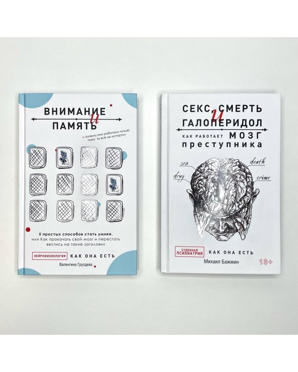 Внимание и память, и Почему они работали лучше, пока ты все не испортил