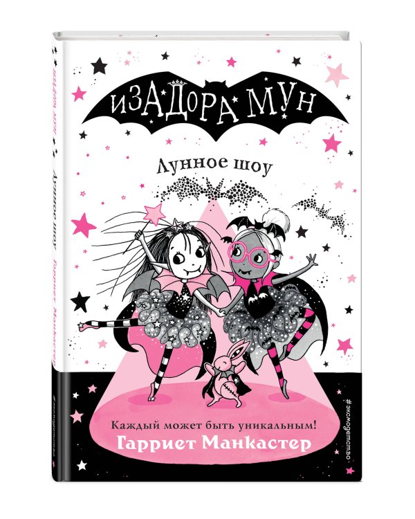 Комплект. Приключения Изадоры Мун. Книги 6-10. (ИК)