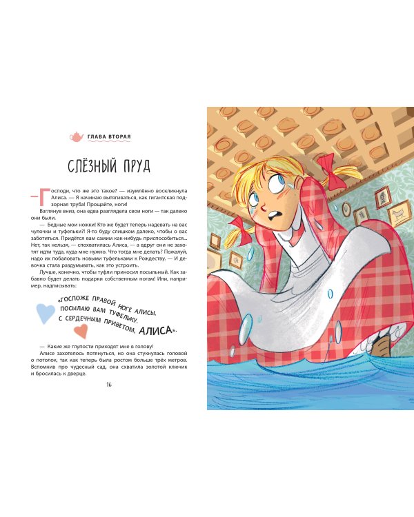 Алиса в Стране чудес (ил. С. Туркони)