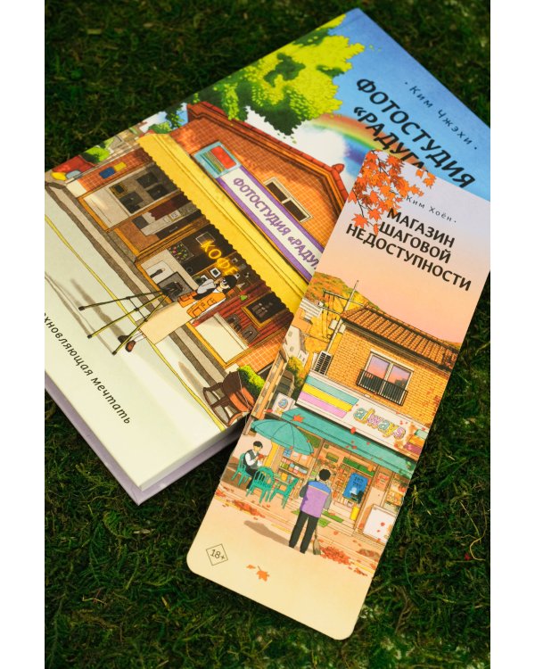 Фотостудия «Радуга»