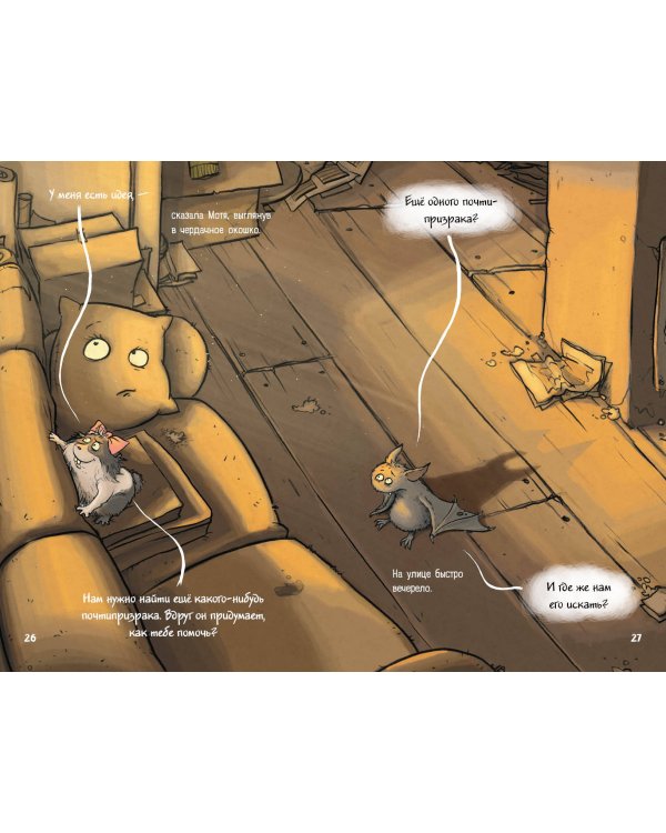 Винсент учится исчезать (выпуск 2)