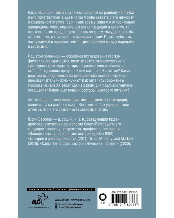 Правда о том, чем мы питаем организм