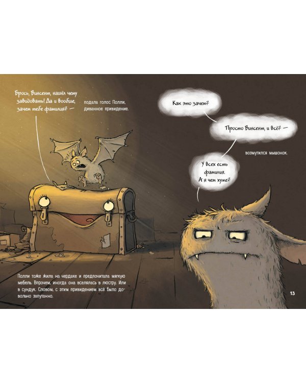 Винсент учится исчезать (выпуск 2)