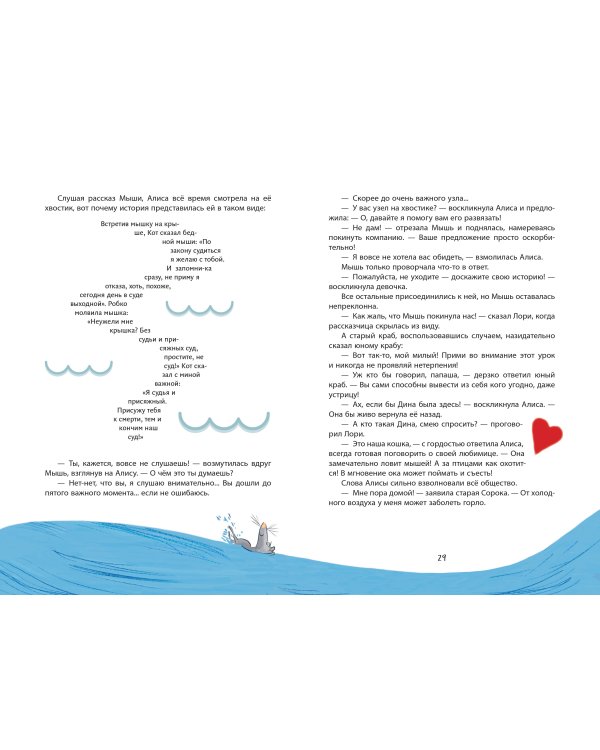 Алиса в Стране чудес (ил. С. Туркони)