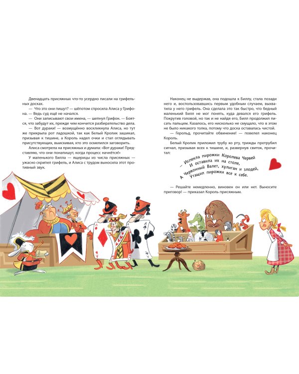 Алиса в Стране чудес (ил. С. Туркони)