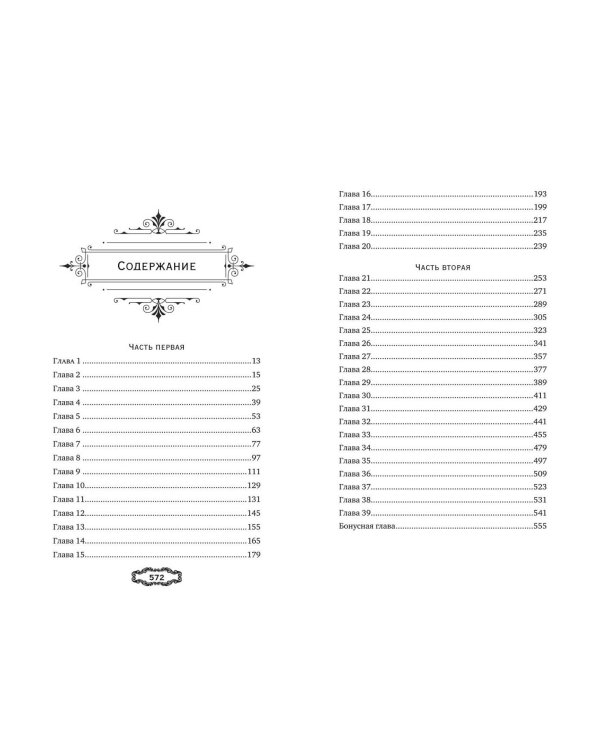 Мальн. Духи и Жертвы (#3)