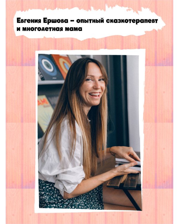 Мамина любовь. Добрая сказка для малышей