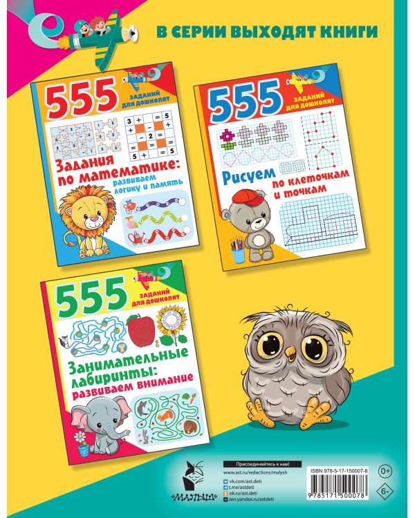 Учимся читать: буквы, звуки, слоги