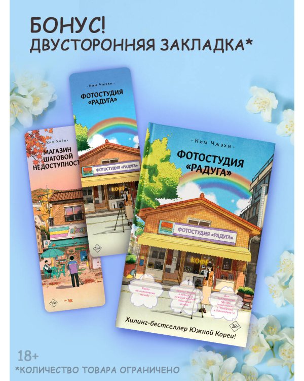 Фотостудия «Радуга»