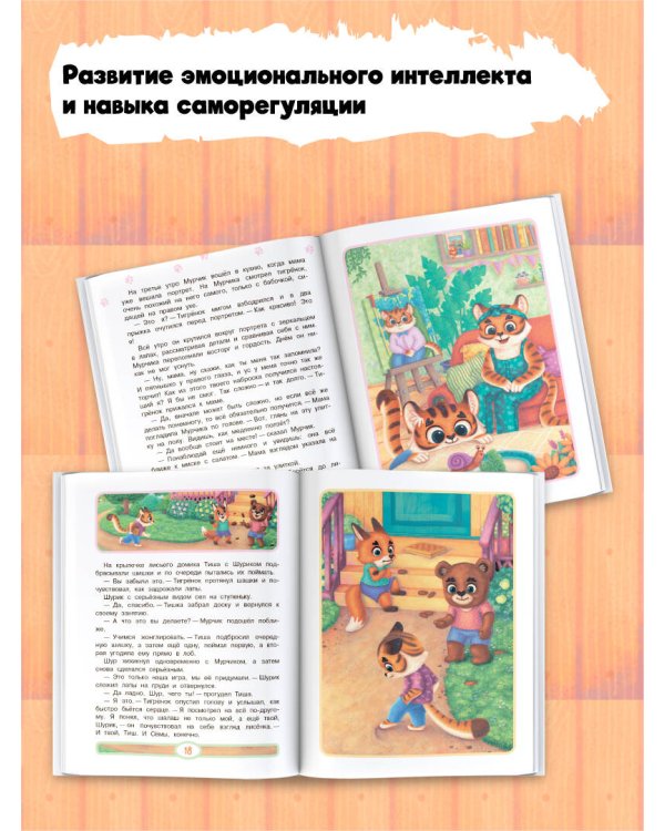 Мамина любовь. Добрая сказка для малышей