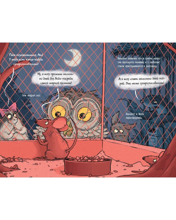 Винсент учится исчезать (выпуск 2)