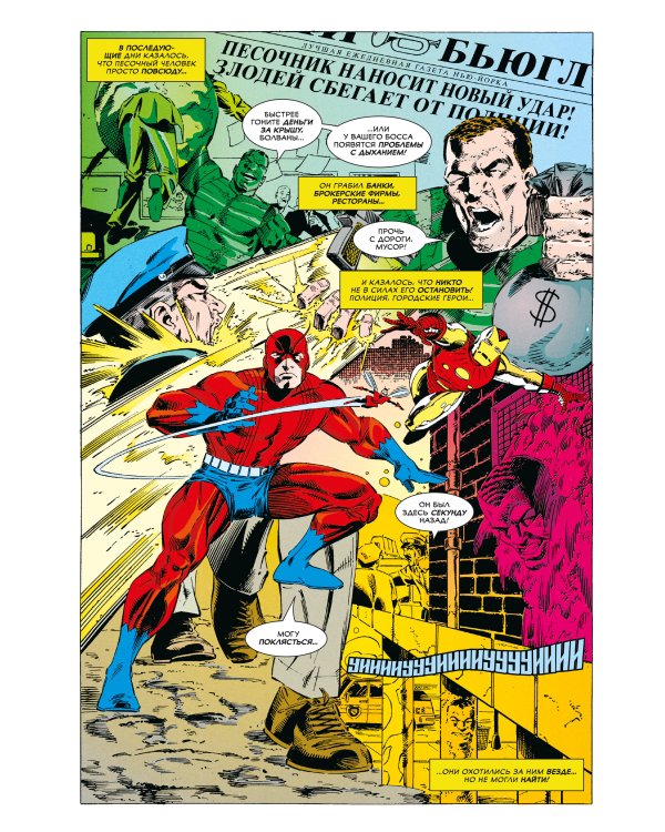 Нерассказанные истории Человека-Паука. Омнибус