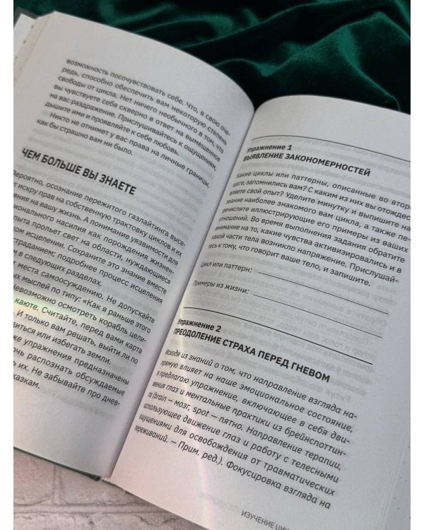 Газлайтинг - тихое насилие. Как понять, что вы в ловушке манипулятора, вырваться на свободу и построить здоровые отношения