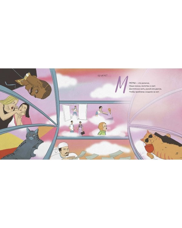 Взрослая жизнь от Ааа до Я