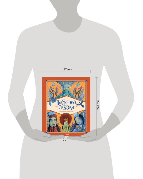 Восточные сказки