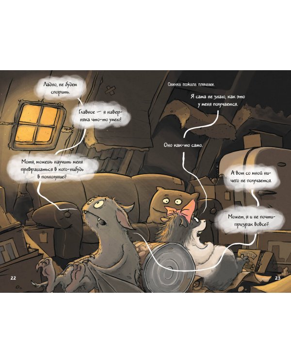 Винсент учится исчезать (выпуск 2)