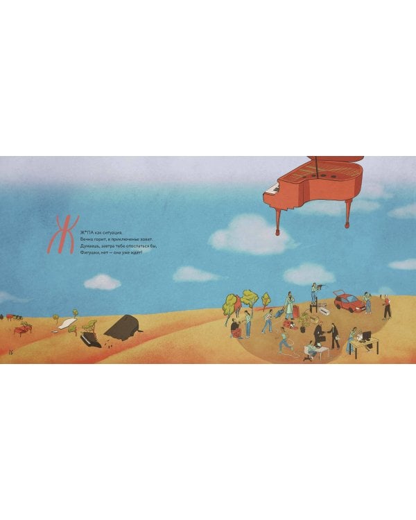 Взрослая жизнь от Ааа до Я