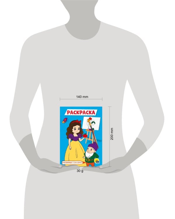 РАСКРАСКА А5 эконом. ЛЮБИМЫЕ СКАЗКИ (голубая)