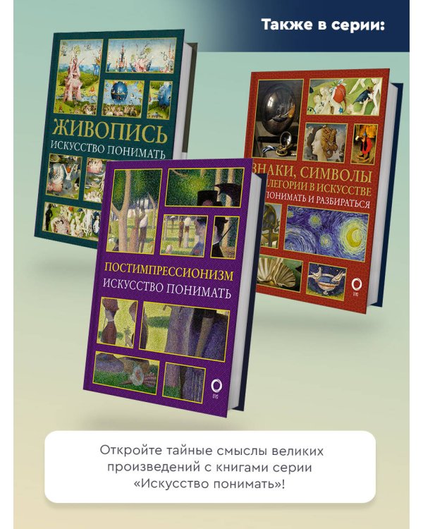 Евангельские сюжеты в живописи