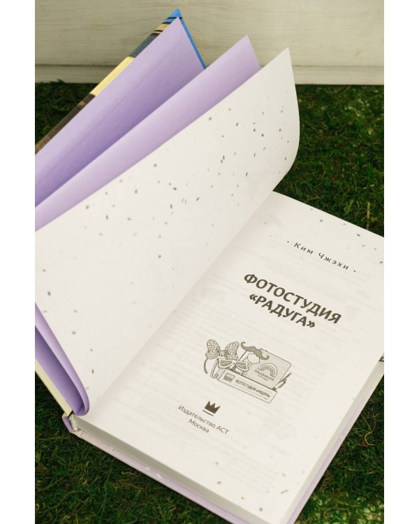 Фотостудия «Радуга»