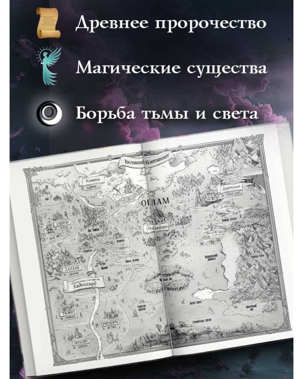 Мальн. Духи и Жертвы (#3)