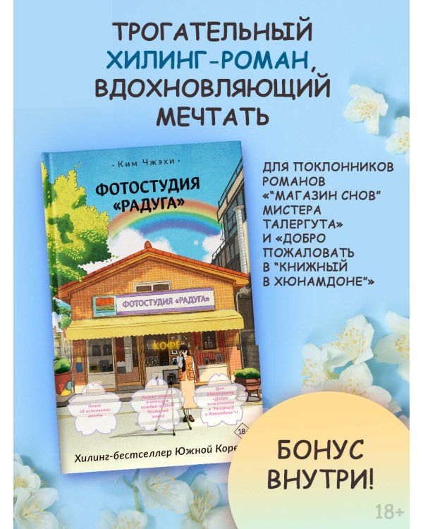 Фотостудия «Радуга»