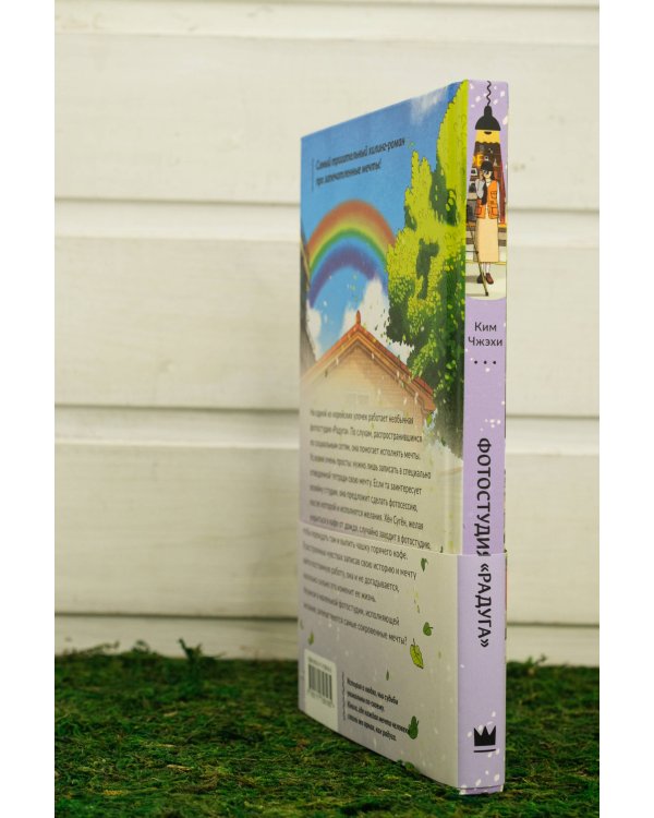 Фотостудия «Радуга»