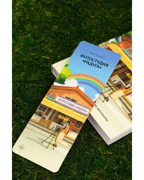 Фотостудия «Радуга»