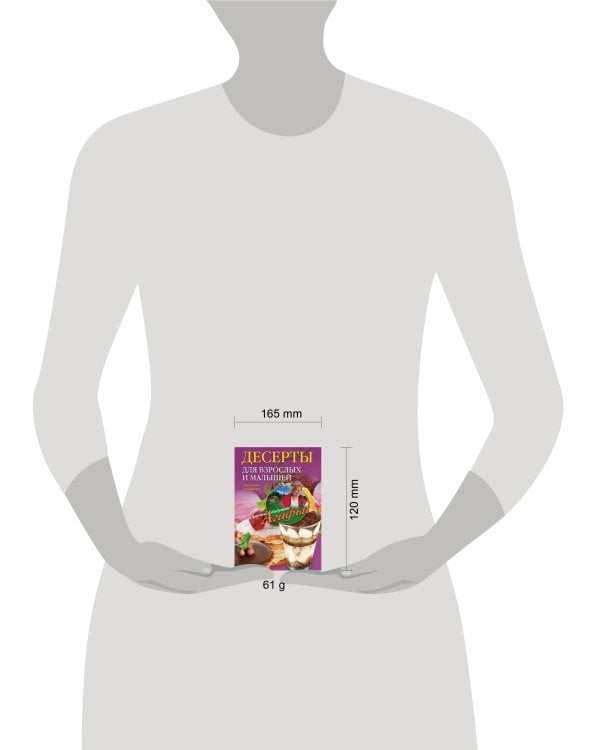 Десерты для взрослых и малышей