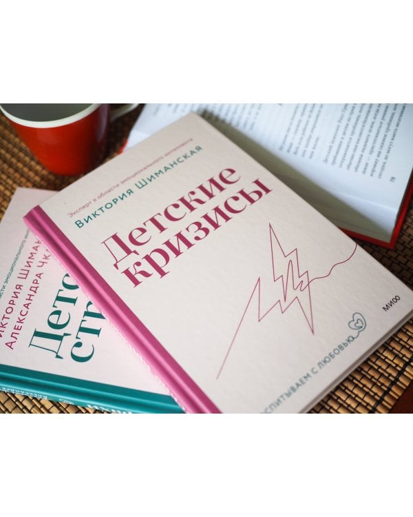 Детские страхи