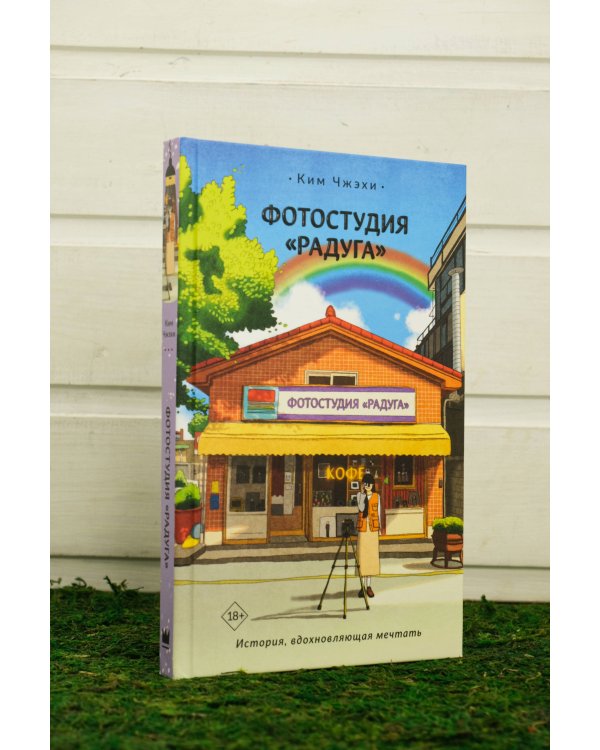 Фотостудия «Радуга»