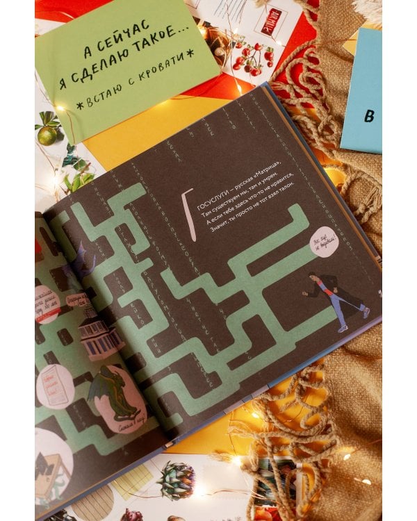 Взрослая жизнь от Ааа до Я