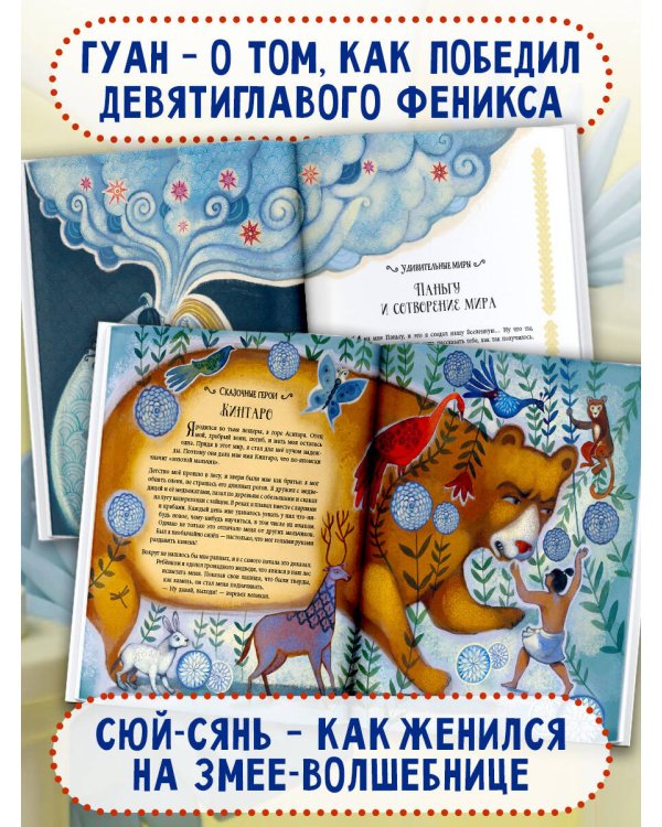 Восточные сказки