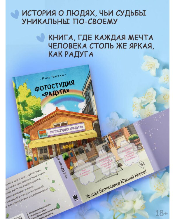 Фотостудия «Радуга»