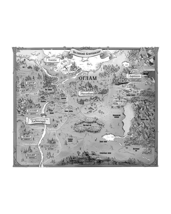 Мальн. Духи и Жертвы (#3)