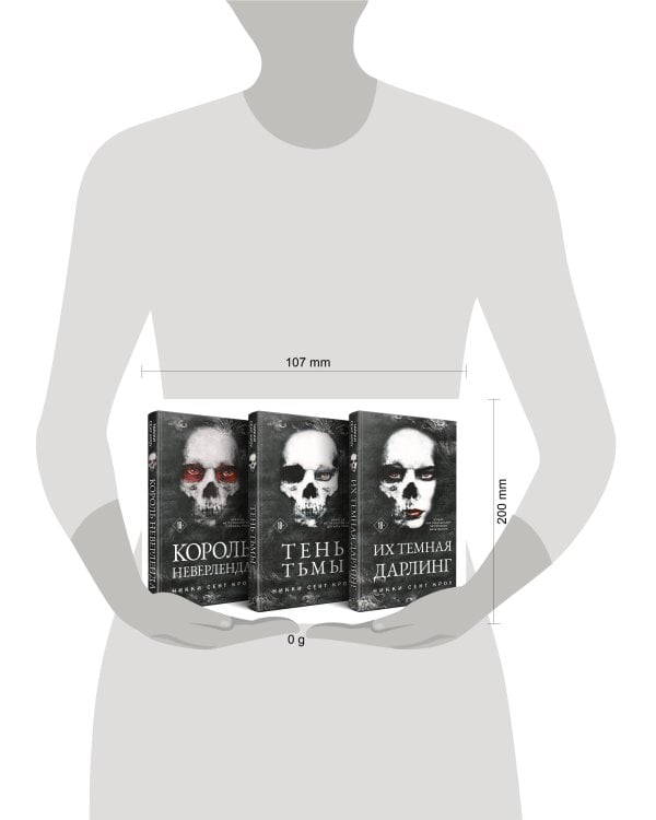 Порочные Потерянные Мальчишки (комплект из трех книг: Король Неверленда+Тень Тьмы+Их темная Дарлинг)