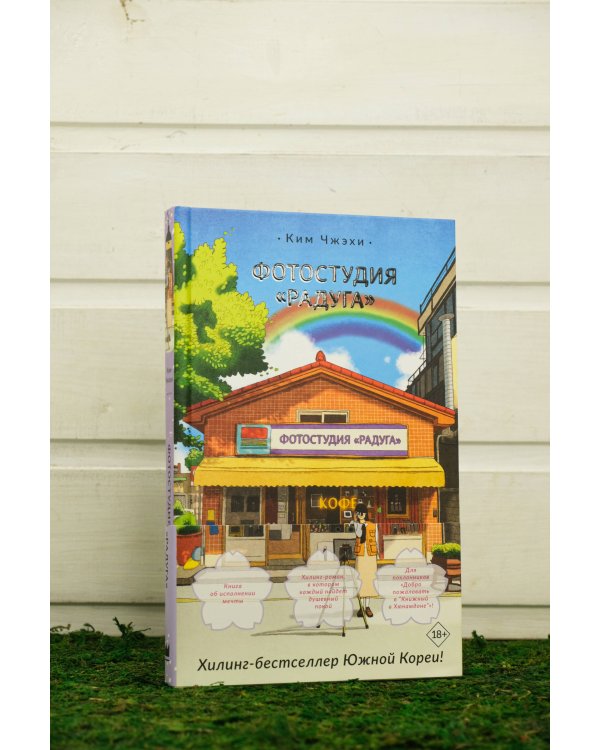 Фотостудия «Радуга»