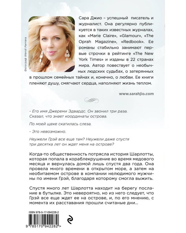 Назад к тебе